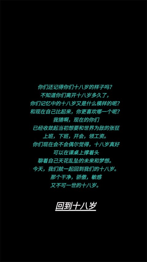 告别诗那年十八游戏截图2