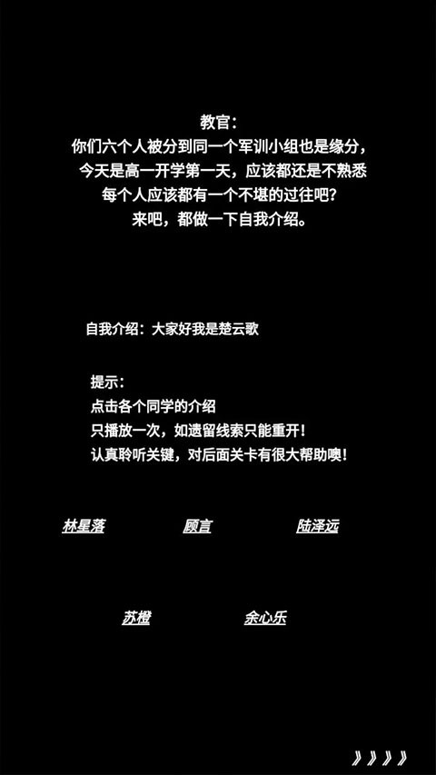 告别诗那年十八游戏截图3