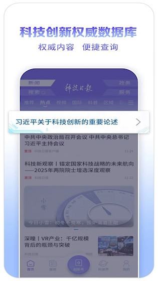 科技日报截图2