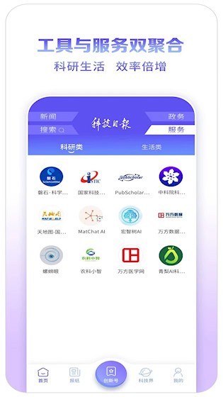 科技日报截图4