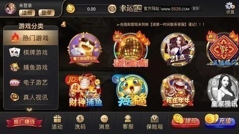 好运棋牌官方正版安卓版截图3