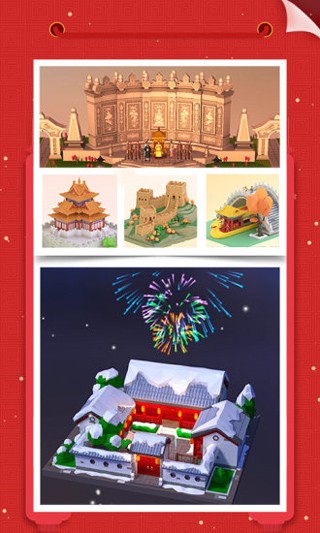 我爱拼模型截图1