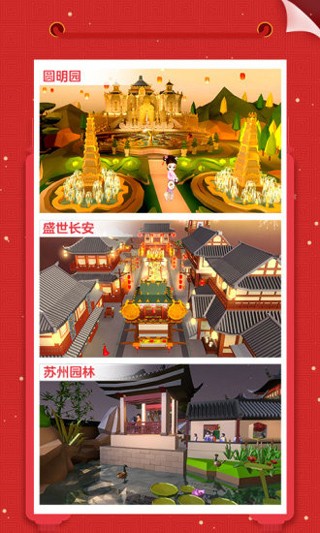 我爱拼模型截图2
