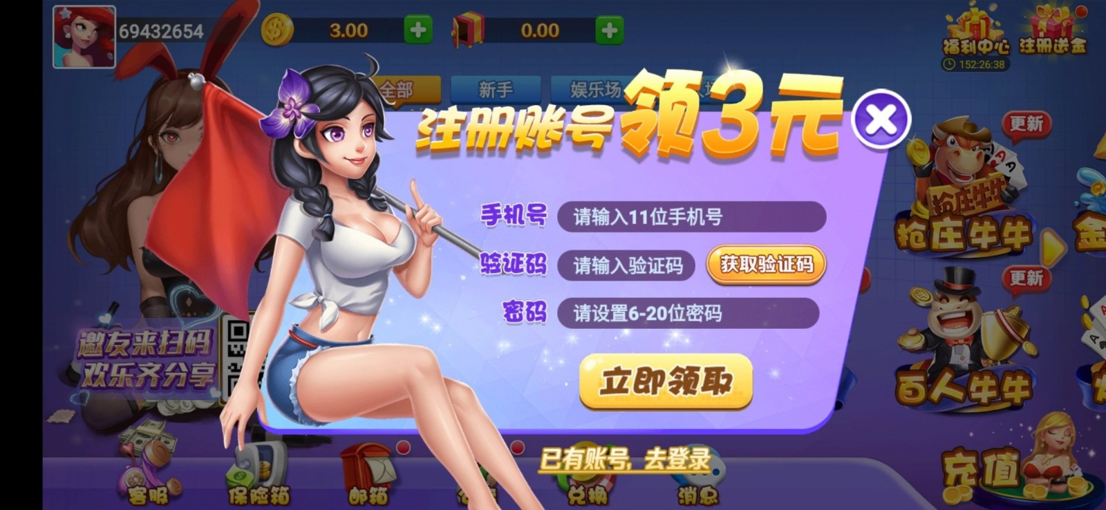 小牛棋牌游戏中心正版截图3