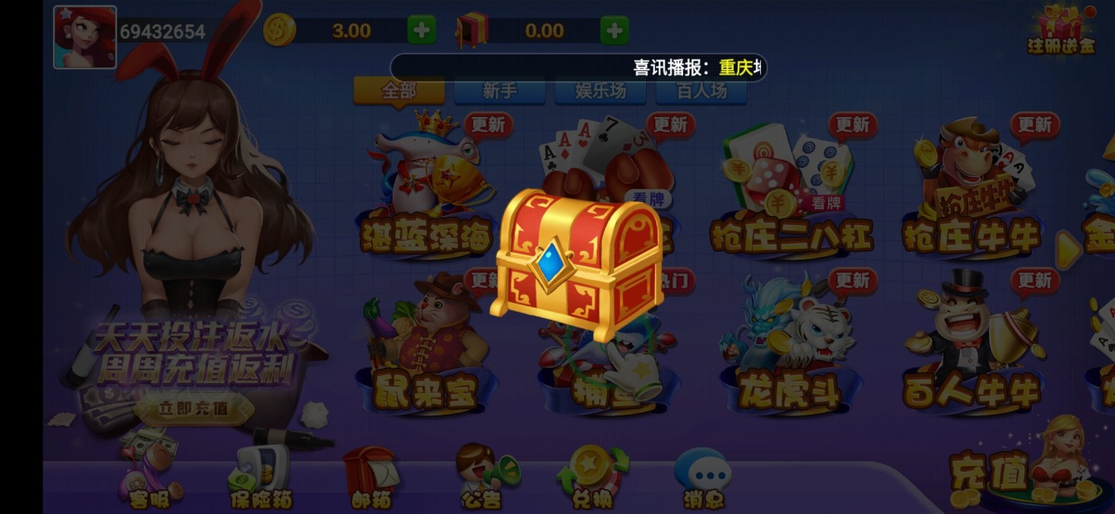 小牛棋牌游戏中心正版截图1