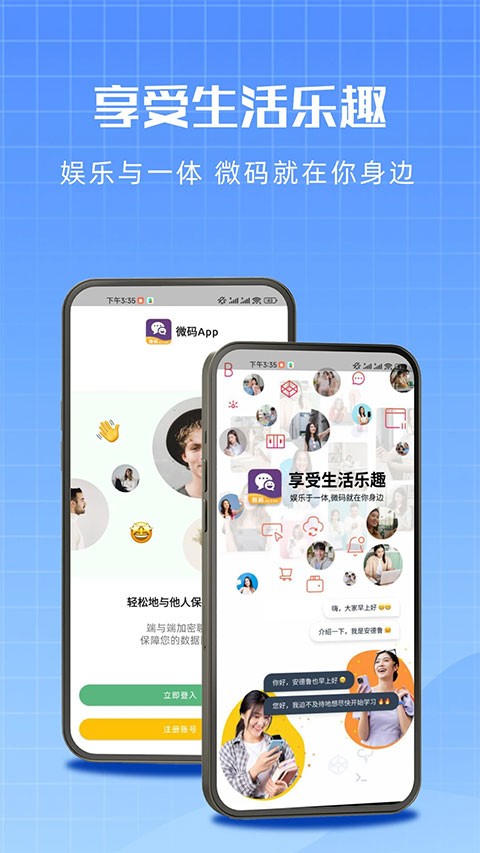 微码app截图3
