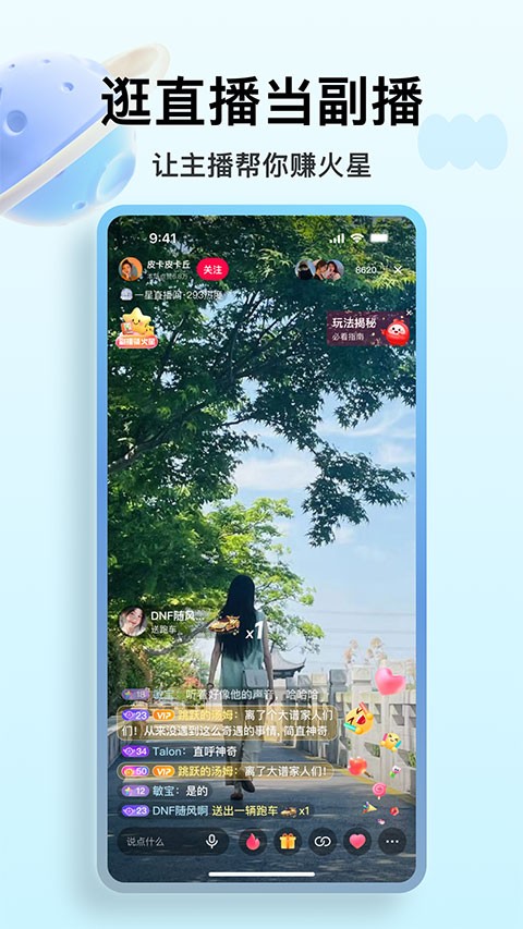 火乐园截图3