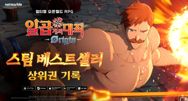 开放世界动作RPG《七大罪：起源》大型版本更新