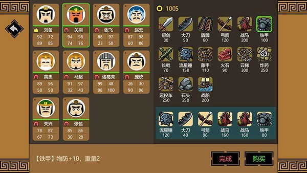 三国时代3截图1