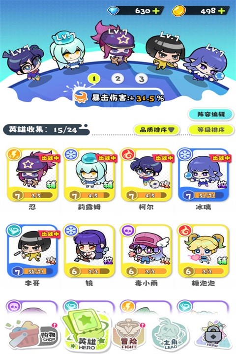 泡泡计划截图3