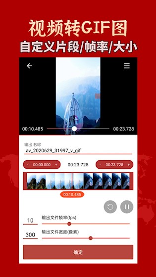 GIF工具箱截图2