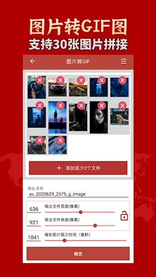 GIF工具箱截图5