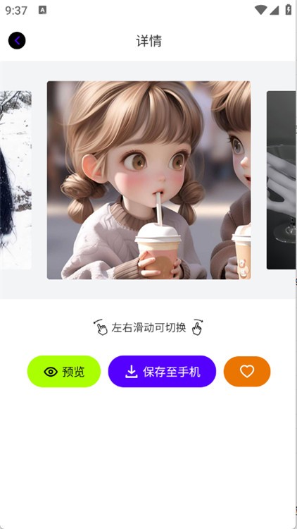米妮桌面app 绿色版