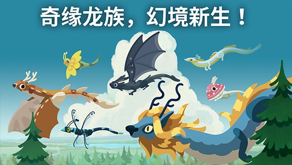 灵龙谷截图4
