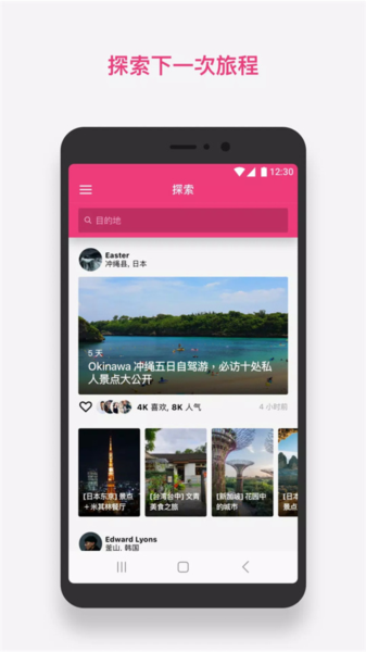 Funliday截图1