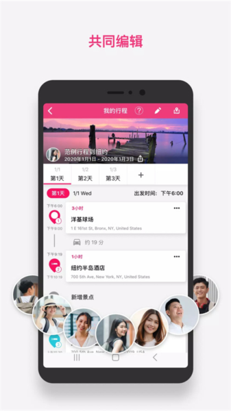 Funliday截图4