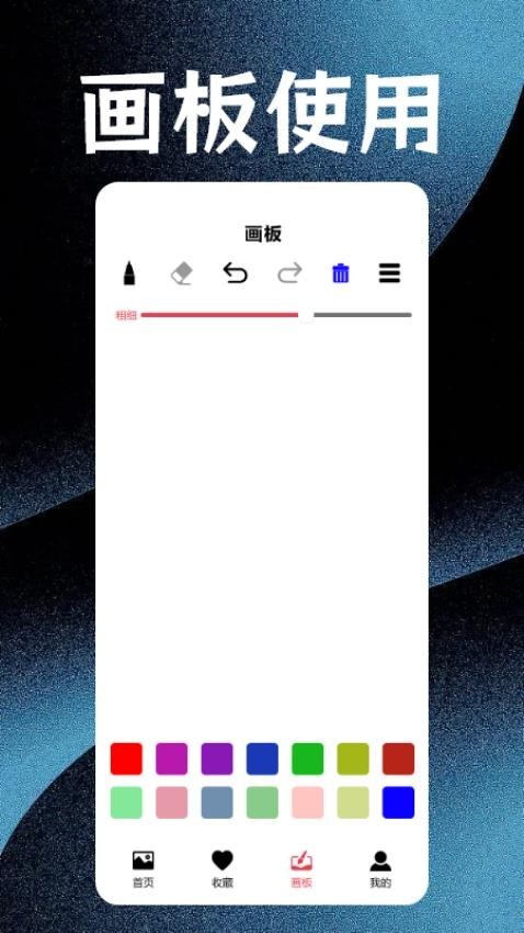 神图壁纸精灵app截图2