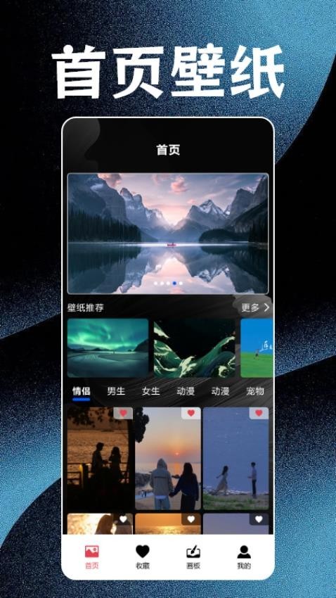 神图壁纸精灵app截图1