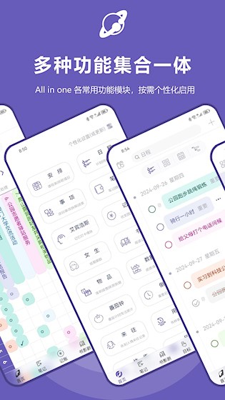 土星计划2