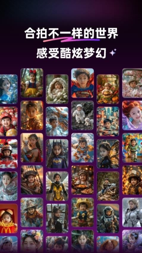 萌影相机app2