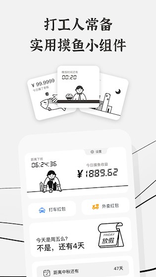 生辰截图5