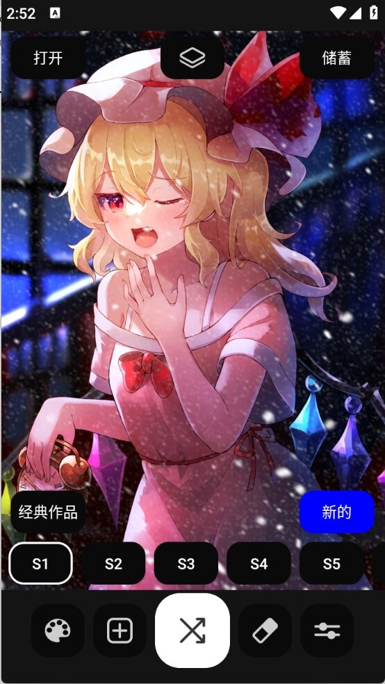 diy雪花滤镜app 正版