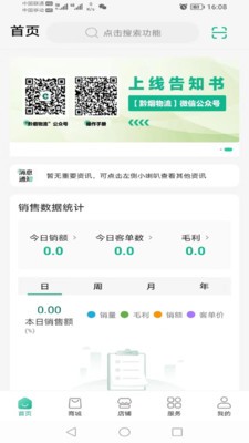 黔彩家app3
