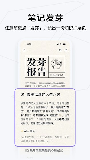 Get笔记截图2