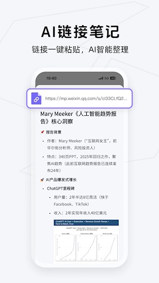 Get笔记截图5