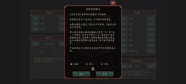 困兽之国截图3