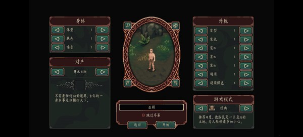 困兽之国截图4