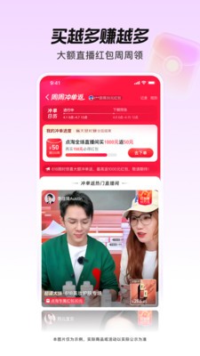 点淘app3