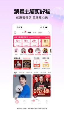 点淘app2