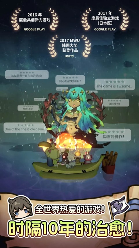 漂流少女重逢的世界截图4