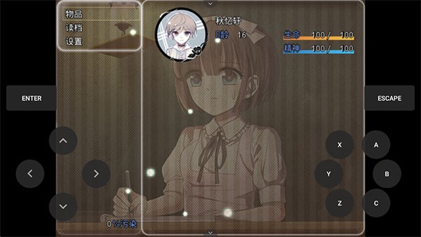 夜弦之音截图1