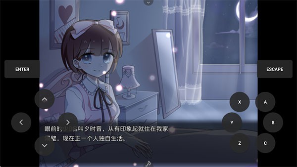夜弦之音截图4