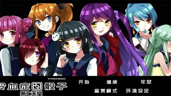 冷血症骰子截图2