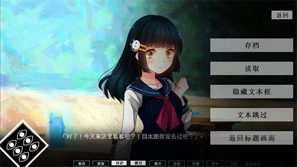 冷血症骰子截图3