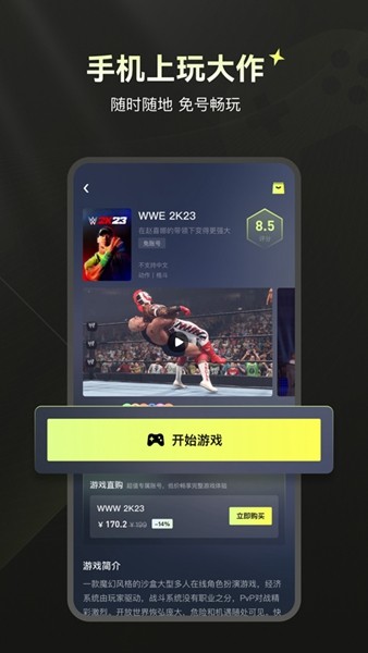 游特卖app截图3
