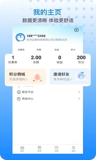 胖乖生活1