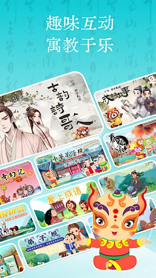 妙音国学截图5