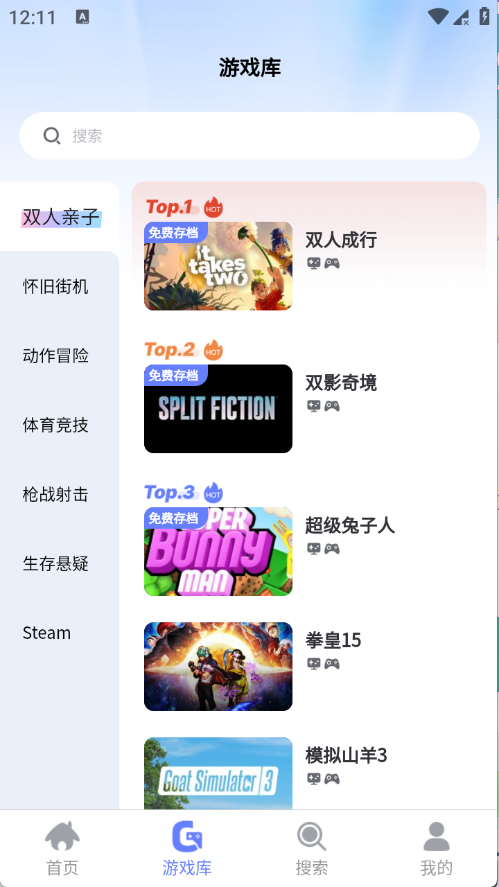葱芽云游app3