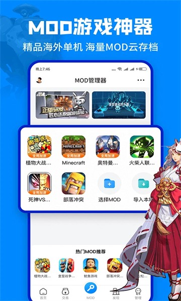八门神器app截图2