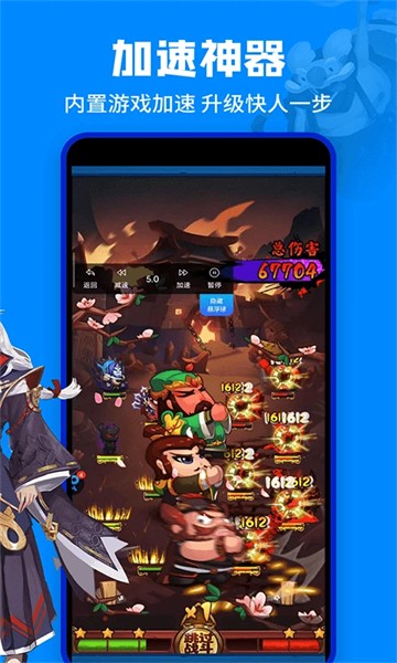 八门神器app截图3