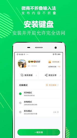 不折叠输入法截图1