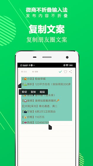 不折叠输入法截图2