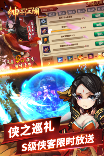 绅士江湖官方版截图1