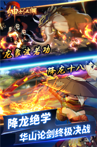 绅士江湖官方版截图2