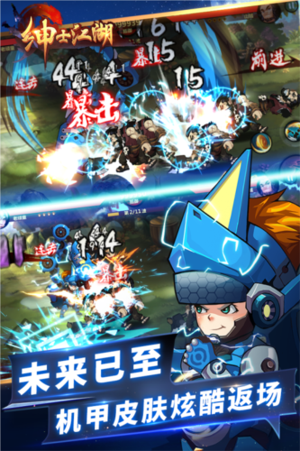 绅士江湖官方版截图3