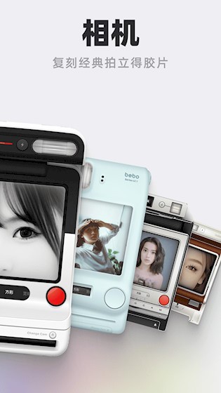 安卓bebo cam 官方版软件下载